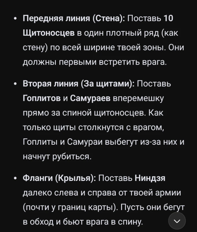 Тактика и воины Дипы Сиковны Тактика и воины Дипы Сиковны