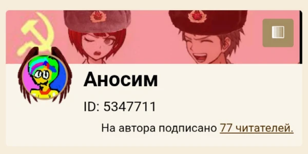 Тест-турнир Самый лучший писатель с ФикБука