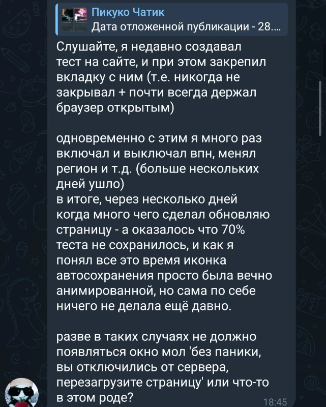 Выпуск экстренных изменений пикуко! Или мои приключения с багами. Выпуск экстренных изменений пикуко! Или мои приключения с багами.