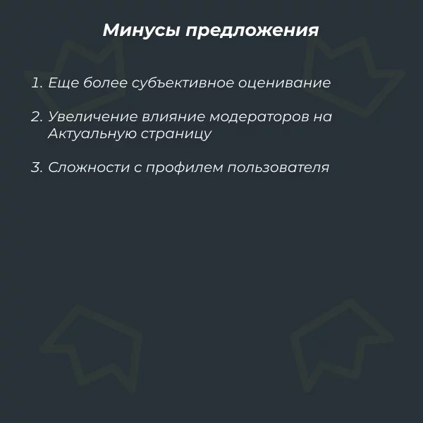 Как вы видите, минусов меньше, ведь в ином случае я бы не предлагал эту идею Как вы видите, минусов меньше, ведь в ином случае я бы не предлагал эту идею