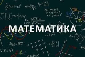Это математика. Без канкулятара пж.