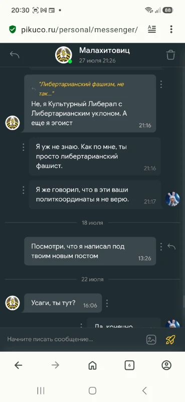 Я объявляю Малахитовичу войну. Я объявляю Малахитовичу войну.