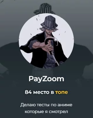 Как автор: -5(Самые тупые тесты в этом мире, не кому не советую), как пользователь: -5(Самый главный токсик, всех оскорбляет), Общая оценка: -10 Как автор: -5(Самые тупые тесты в этом мире, не кому не советую), как пользователь: -5(Самый главный токсик, всех оскорбляет), Общая оценка: -10