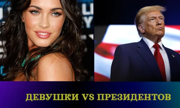 В этом тесте я собрал 16 самых красивых девушек (актрис или блогерш) разных стран мира и нынешних президентов этих стран. Кто красивее или с кем будешь встречаться - решать тебе! 