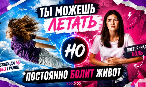 Правило простое: у тебя появляется невероятная способность, но вместе с ней приходит одно очень странное условие. Выбери ту, с которой ты готов жить.😈
