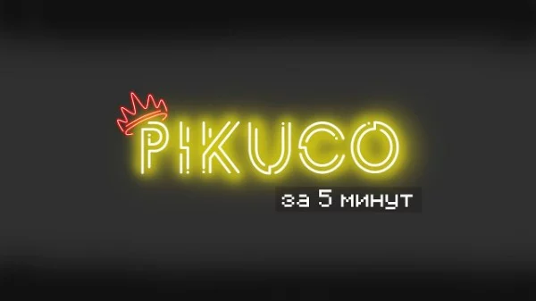 Решил тоже сделать тест по этой теме(Пикуко),поспрашивал кое-кого и узнал их оценки на определенные фильмы,угадаешь ли ты их все? Даже я бы не угадал все 