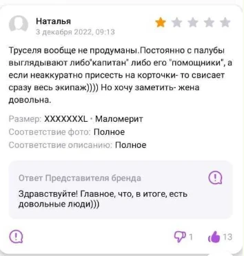 Самые смешные отзывы в интернете Самые смешные отзывы в интернете