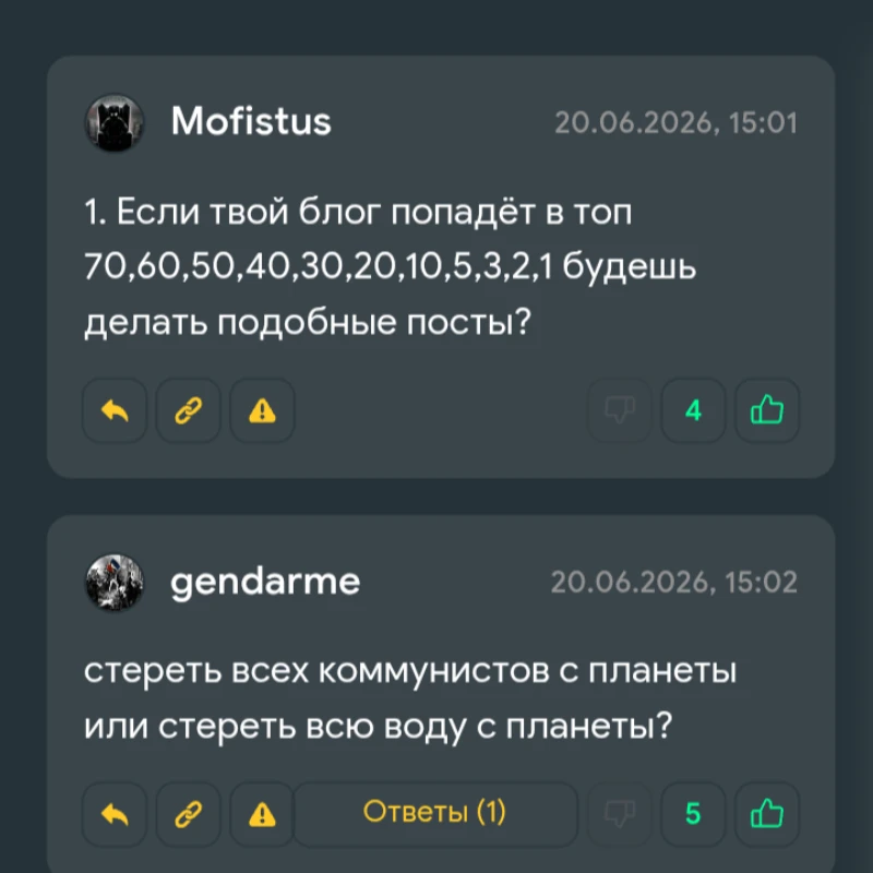 Отвечаю на вопросы Отвечаю на вопросы