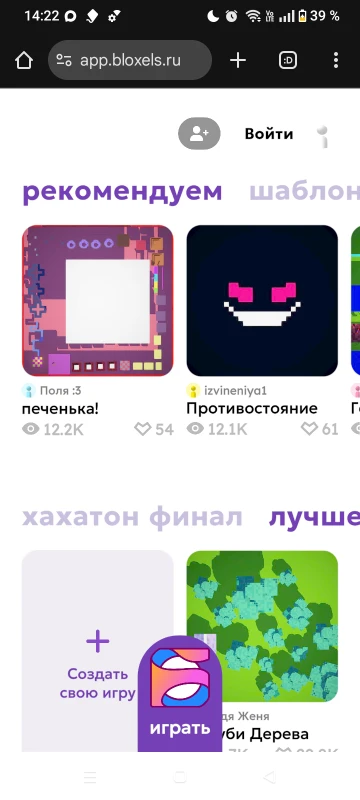 Меню, целые тысячи лживых игроков. Меню, целые тысячи лживых игроков.