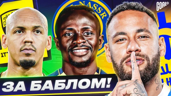 Выбери своего, самого лучшего трансфера, в Саудовской Аравии! 