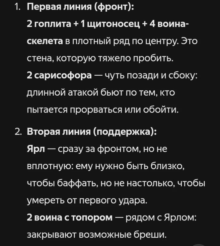 Тактика YandexGPT Тактика YandexGPT