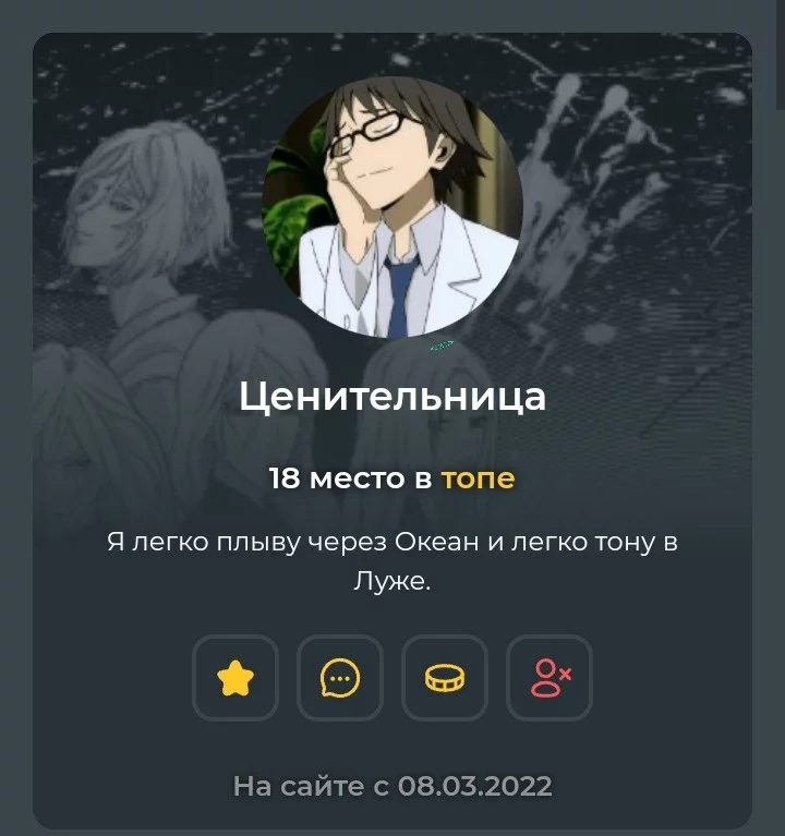 Ценительница победитель! Юхуууу! Ценительница победитель! Юхуууу! 