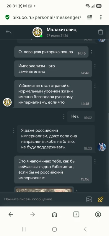 Я объявляю Малахитовичу войну. Я объявляю Малахитовичу войну.