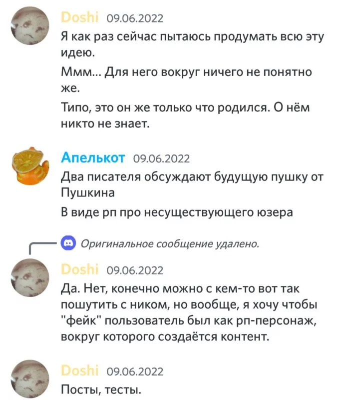 Сырный - пользователь, которого не существовало... Сырный - пользователь, которого не существовало...