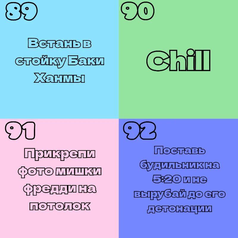 Настольная игра с заданиями, выполняемыми в реальной жизни Настольная игра с заданиями, выполняемыми в реальной жизни