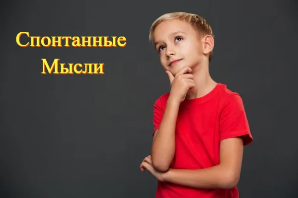 Идешь ты по привычному маршруту с кухни в туалет, и вдруг ловишь себя на мысли, что ты думаешь, что пора..