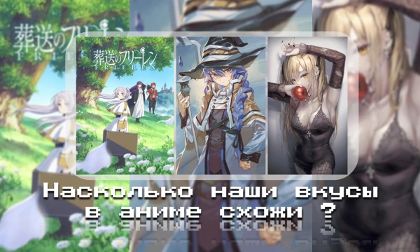 Уже существует похожая эстафета, но только с аниме тян, но я решил взять покрупнее, и пройтись по всему аниме, по жанрам, девушкам и многому другому