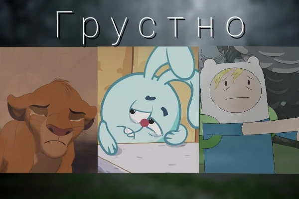 Одни из самых, если не самые грустные моменты из мультов, которые повлияли на главных героев. 
К сожалению в мультах мало действительно трагичных моментов из-за рейтинга шоу. (дарю идею анимешникам) 