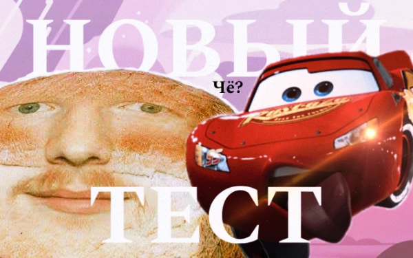 Всем привет! Данный тест содержит вопросы, на которые вы должны ответить, не попадаясь на наши варианты, которые мы выбрали с Doom. Удачи пройти тест! Превью делал не я, было лень.