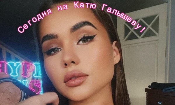 Всем привет, сегодня Катюша поможет Вам расслабиться и кончить, выбирайте лучшее фото и кончайте на эту шлюшку! Пиши комментарии и ставьте лайки!