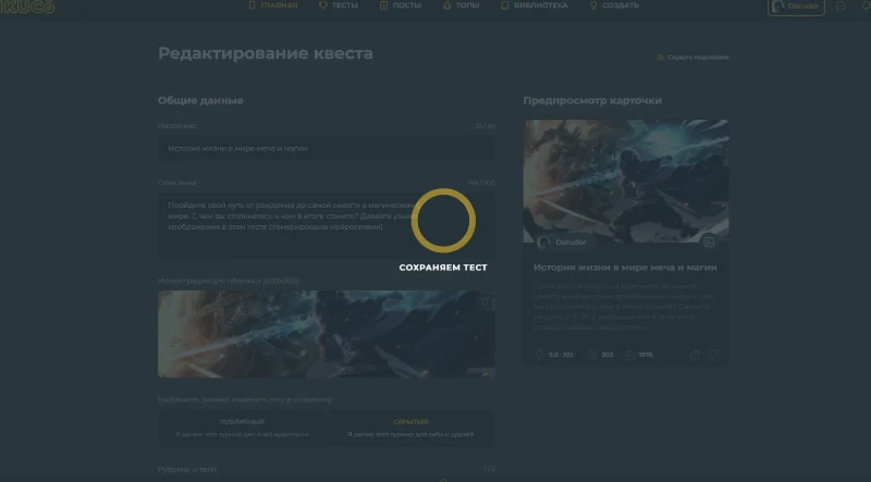 Решив залпом создать целую секцию, я прописал 37 вопросов, но когда заканчиваю работу и, уставший, сохраняю тест - Появляется она, бесконечная загрузка. Я пробовал ждать 1, 5, 10, 30 минут - безрезультатно. Новые вопросы были утеряны, как и 2 часа труда в купе с моими нервными клетками. Решив залпом создать целую секцию, я прописал 37 вопросов, но когда заканчиваю работу и, уставший, сохраняю тест - Появляется она, бесконечная загрузка. Я пробовал ждать 1, 5, 10, 30 минут - безрезультатно. Новые вопросы были утеряны, как и 2 часа труда в купе с моими нервными клетками.