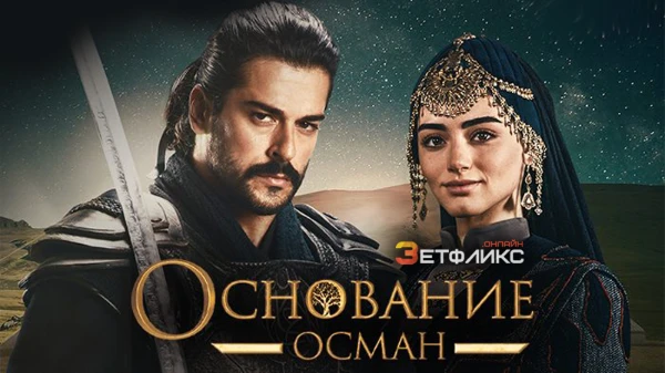 Думаю все заметили как много людей в нашей стране смотрят Турецкие сериалы, лично мне они вообще не нравятся, поэтому я и решил создать такой умопомрачительный турнир, приятного прохождения.