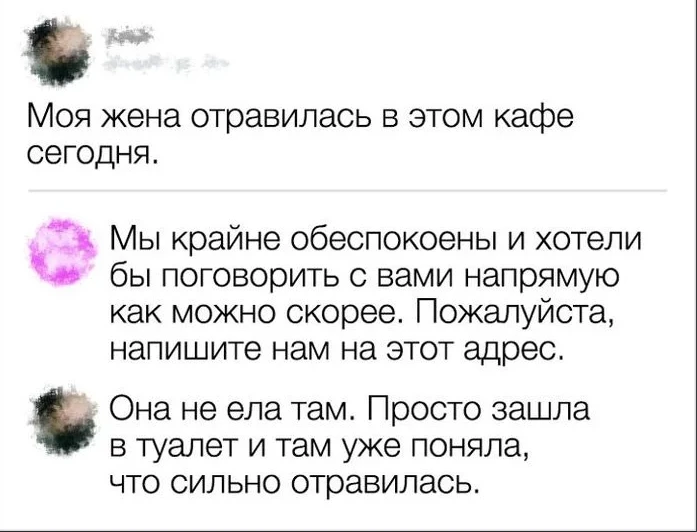 Самые смешные отзывы в интернете Самые смешные отзывы в интернете