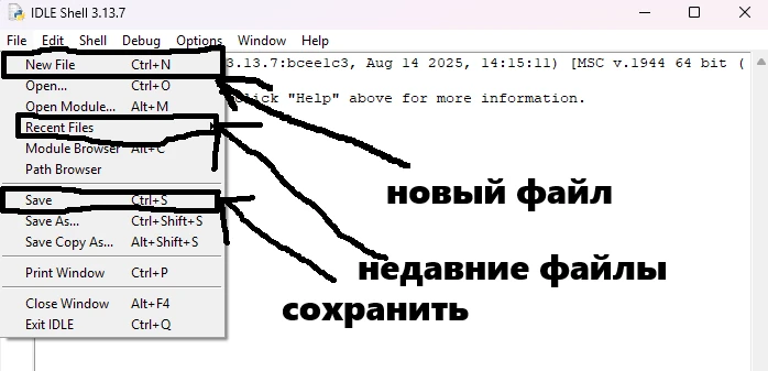 Открываем IDLE. Открываем IDLE.