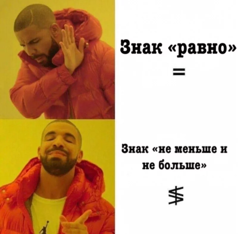 Немного математических мемов :) Немного математических мемов :)