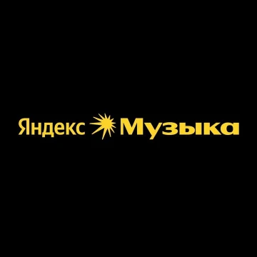 Уууух у меня там такая солянка, вам будет из чего выбрать
Пс:я не стал  добавлять тех, кто просто на фите и своих песен у них в моем плейлисте нет