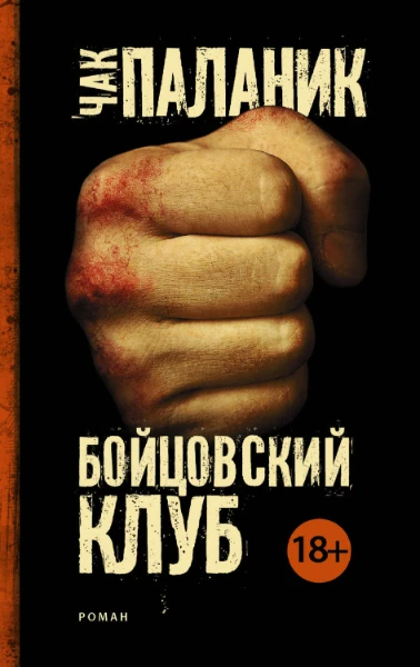 Выбираем лучшую книгу из предложенных. !18+! Я вас предупредил!