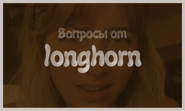 Вопросы будут? | Ответы Вопросы будут? | Ответы