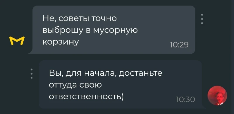 Перепалка продолжается Перепалка продолжается