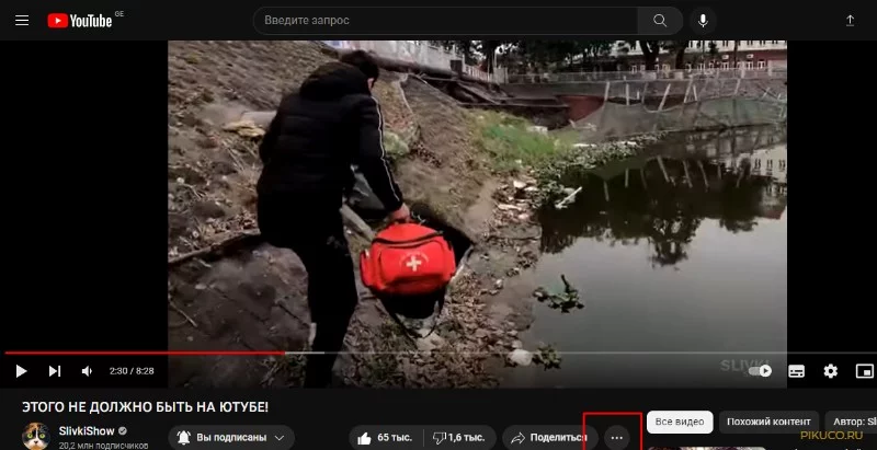 Если вы с компьютера, То нажимай на три точки Если вы с компьютера, То нажимай на три точки