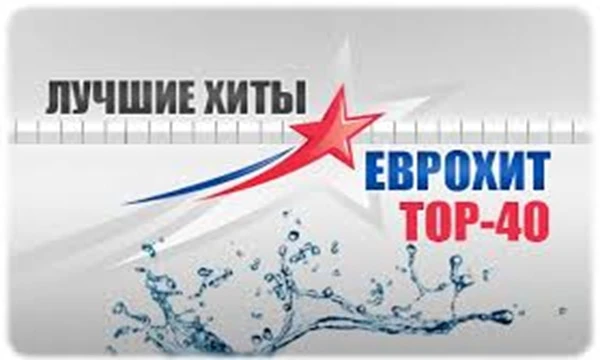Собрал каждую песню которая входила в итоговый ежегодный еврохит топ 40. Взял итоговые топ чарты с 2000 года по 2012 год