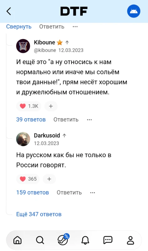 Сайран ушел и... это напомнило мне о моем негативном опыте в интернете Сайран ушел и... это напомнило мне о моем негативном опыте в интернете