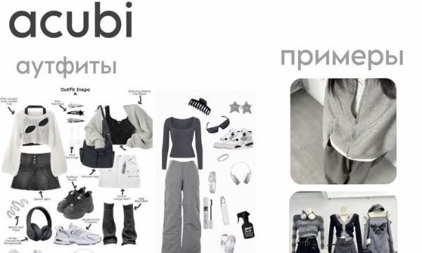 Здесь ты узнаешь какой стиль одежды больше подходит тебе.