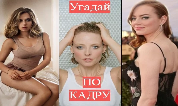 Кадр из фильма с женским персонажем должен дать ясность о наименовании фильма. Удачи. 