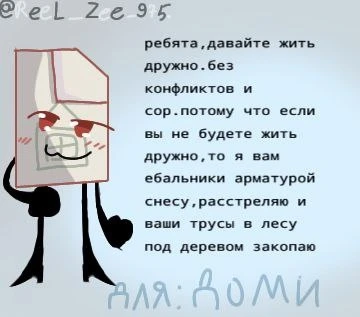 Здесь вы должны выбрать того кто из состава 8 сезона БЗ1МДК вам больше всего нрав! если вас тут ничего страшного;)