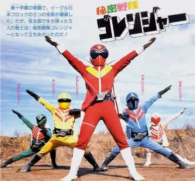 Выбираем лучший сезон Супер Сентая, начиная с 15-ого (Chojin Sentai Jetman)