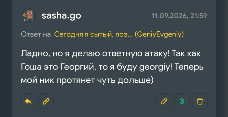 И чтобы мой ник прожил подольше, я буду Георгием! И чтобы мой ник прожил подольше, я буду Георгием!