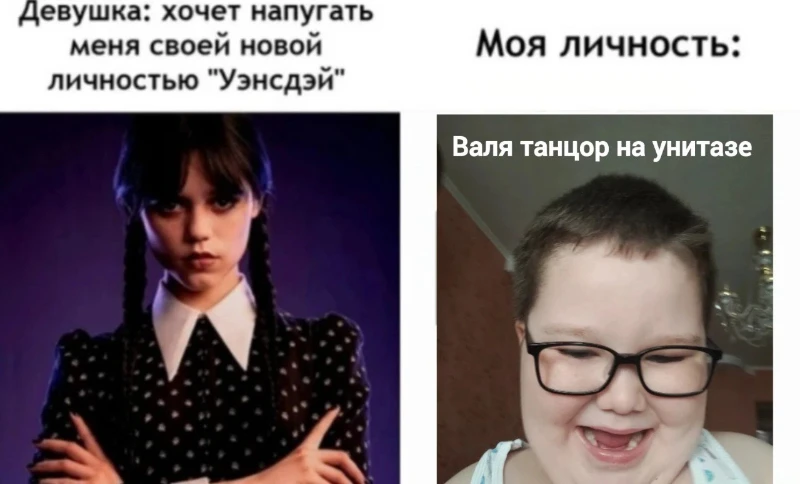 Тема: Вальмогус. Savelich_228: 2/5. kolyajivoy: По моему С Вальмагой уже был мем с таким шаблоном даже. Неинтересно, 1/5. Evreu: Нормально, вальмогус тащит, 3/5. REEF: Ну свою главную задачу этот мем выполнил - он меня рассмешил. Делайте мемы про Вальмогуса чаще, если хотите побеждать, 5/5. Тема: Вальмогус. Savelich_228: 2/5. kolyajivoy: По моему С Вальмагой уже был мем с таким шаблоном даже. Неинтересно, 1/5. Evreu: Нормально, вальмогус тащит, 3/5. REEF: Ну свою главную задачу этот мем выполнил - он меня рассмешил. Делайте мемы про Вальмогуса чаще, если хотите побеждать, 5/5.