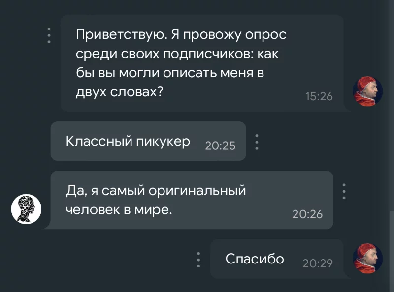 Я спросил своих подписчиков как бы они могли описать меня в двух словах? Я спросил своих подписчиков как бы они могли описать меня в двух словах?