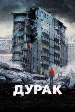 Решил тоже сделать подборку хороших российских фильмов,можно выбирать лучший или любимый среди них( в турнире именно просмотренные фильмы и в турнире современные фильмы)