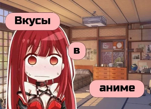 Нежданно-негаданно нагрянула ко мне эстафета. В данном турнире вы узрите немного моих специфических вкусов в аниме.