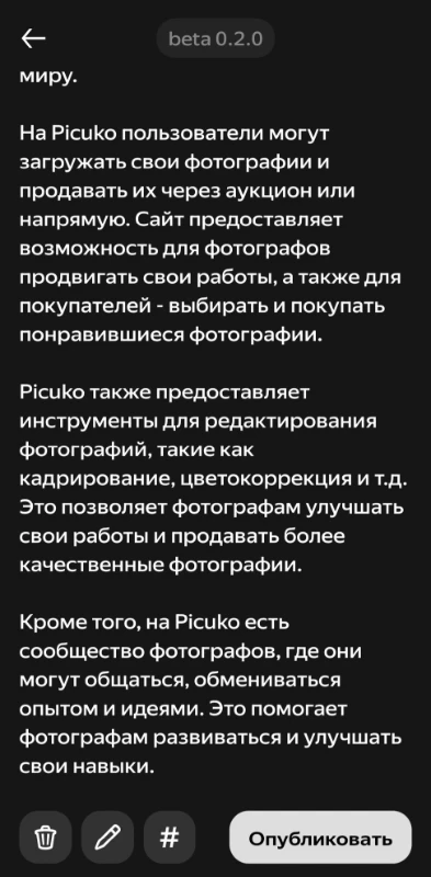 Наша нейросеть думает, что нас сайт связан с выкладыванием фотографий и их продаже. Что это, обычная ошибка нейросети или от нас что-то скрывают? Наша нейросеть думает, что нас сайт связан с выкладыванием фотографий и их продаже. Что это, обычная ошибка нейросети или от нас что-то скрывают?