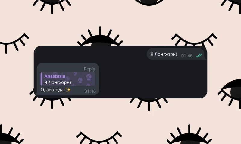 ну я! ну я!