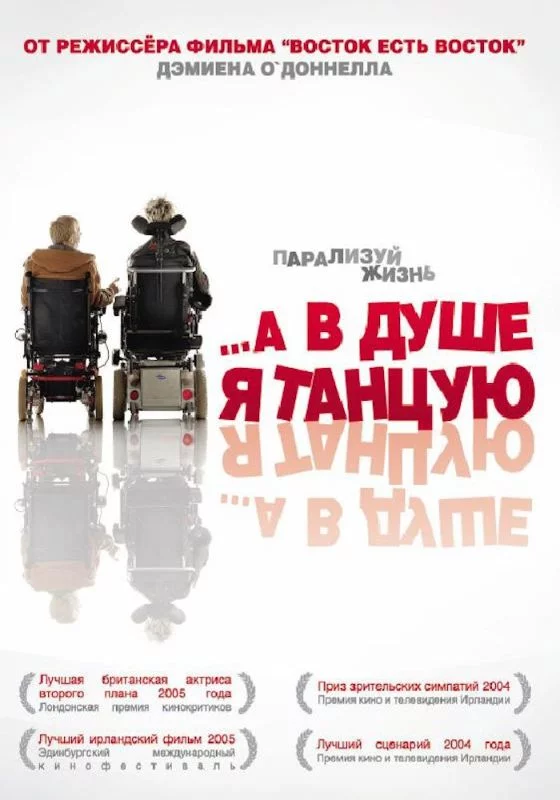 Два инвалида радуются жизни Два инвалида радуются жизни