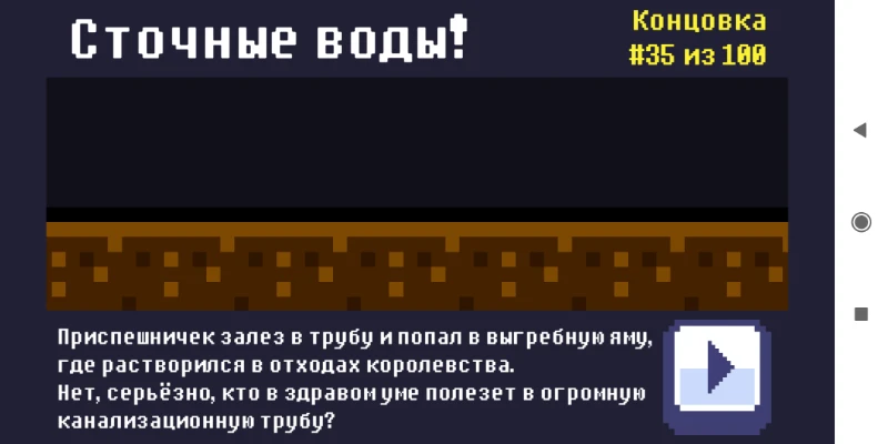 Еще раз пройдя в логово дракона, залез в какую-то трубу... Еще раз пройдя в логово дракона, залез в какую-то трубу...