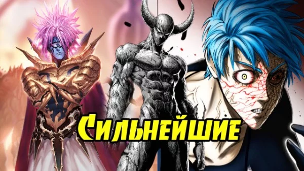 Тест-турнир Сильнейший монстр в One Punch Man